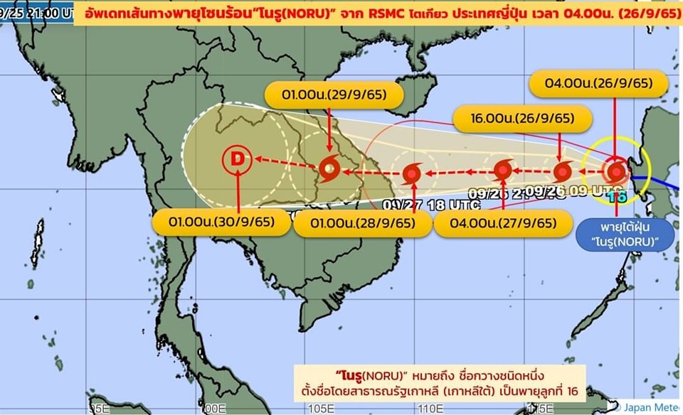 Tayland’da Noru Tayfunu alarmı